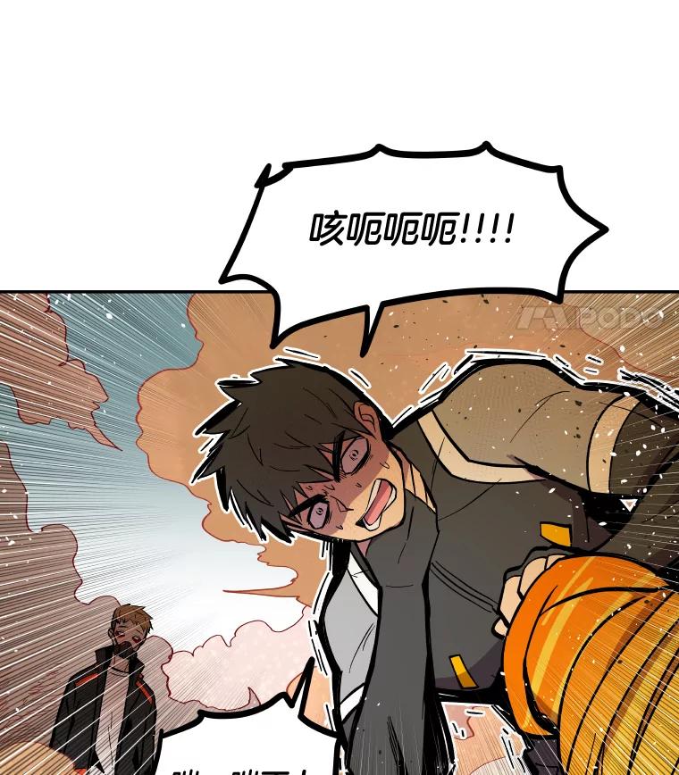 《STRESSER》29.千钧一发 第58页