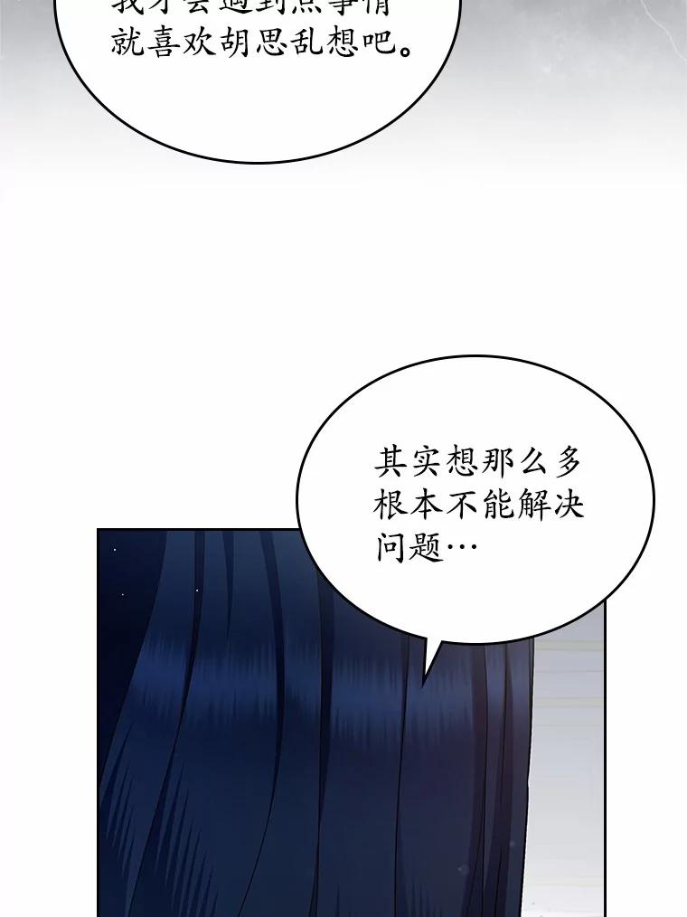 《抢走女主的初恋》28.谈心 第40页