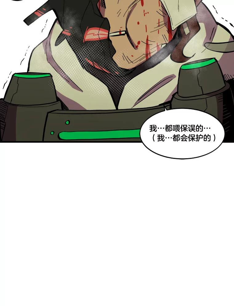 《STRESSER》29.千钧一发 第100页