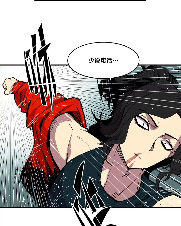 《STRESSER》29.千钧一发 第102页