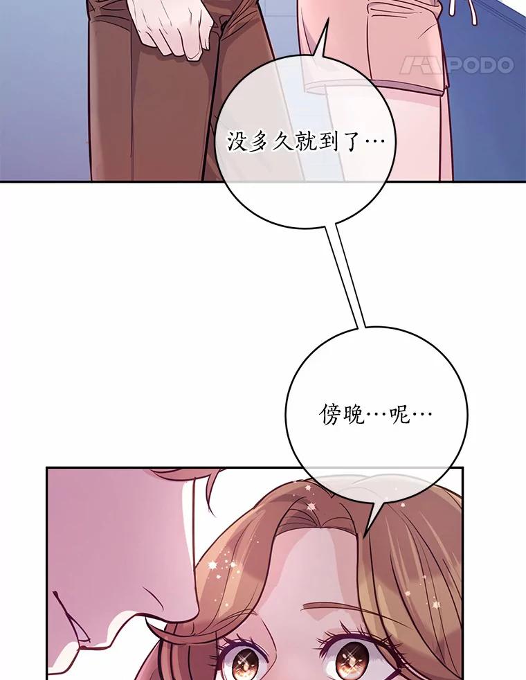 《奇怪的告白》28.看电影 第72页