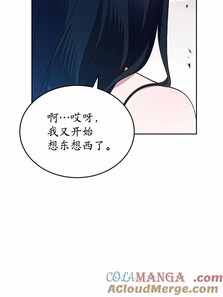 《抢走女主的初恋》28.谈心 第41页