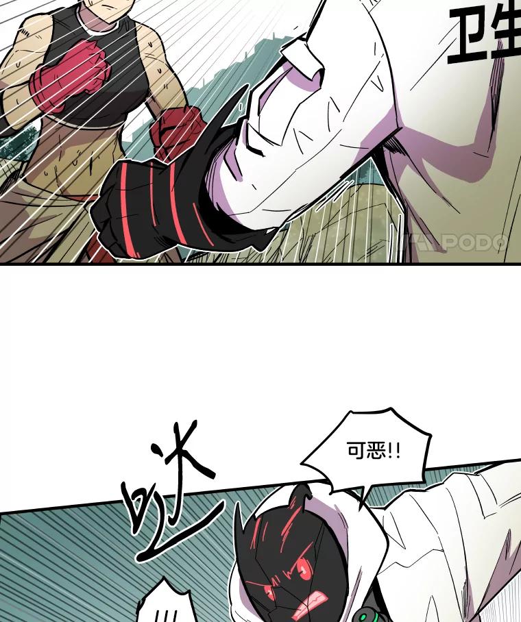 《STRESSER》29.千钧一发 第80页