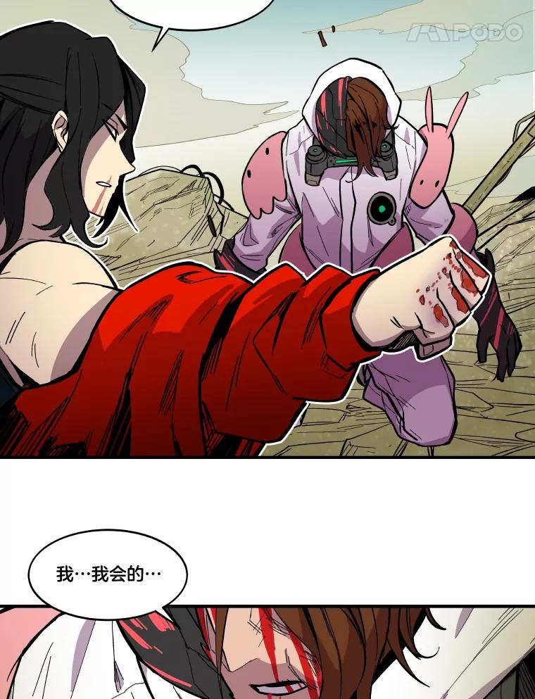 《STRESSER》29.千钧一发 第98页