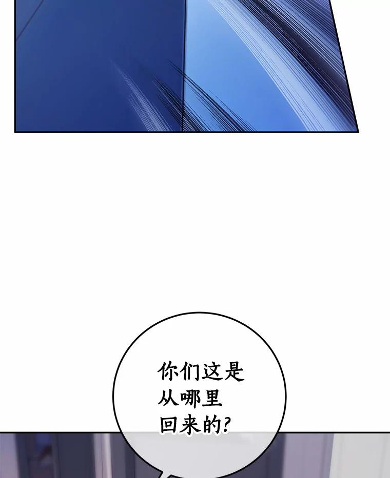 《奇怪的告白》28.看电影 第30页
