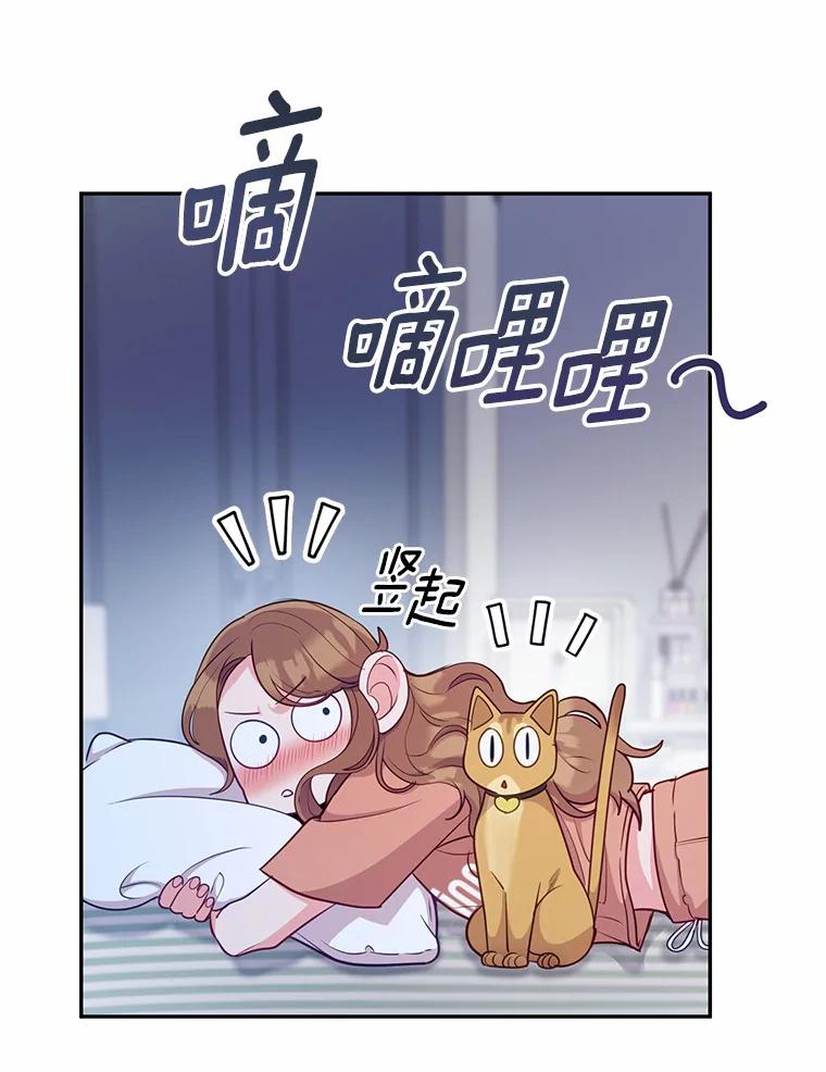 《奇怪的告白》28.看电影 第20页
