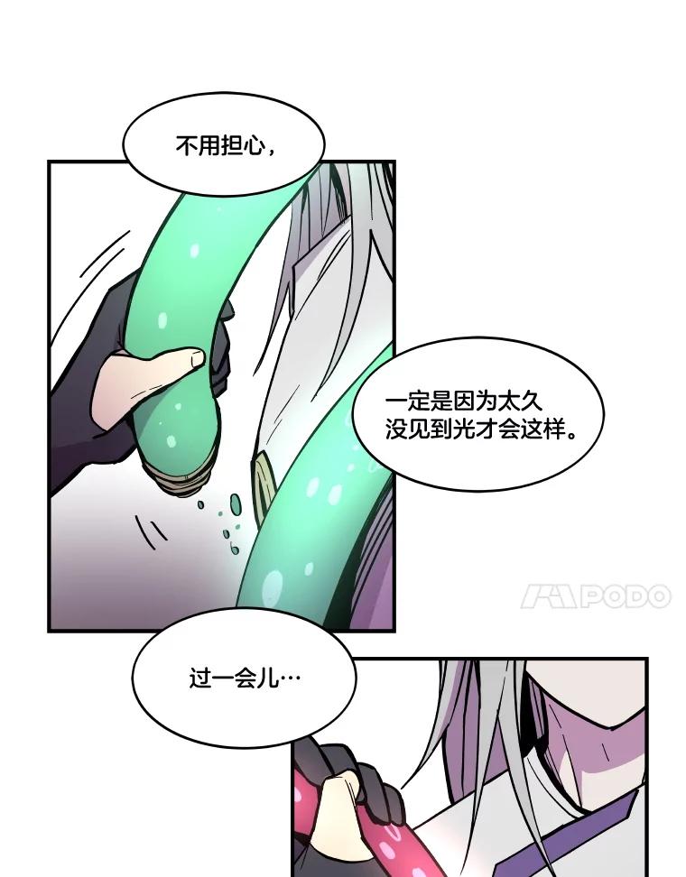 《STRESSER》29.千钧一发 第19页