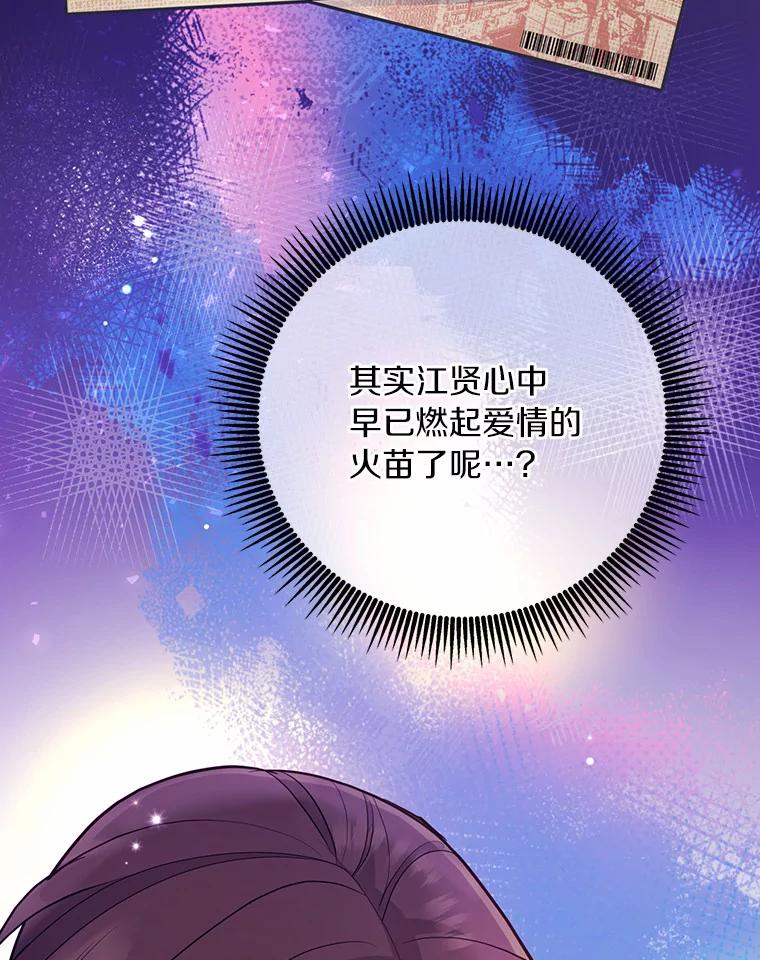 《奇怪的告白》28.看电影 第40页