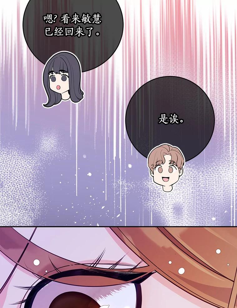 《奇怪的告白》28.看电影 第23页