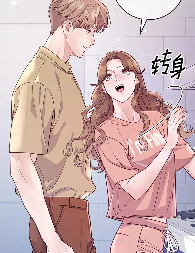 《奇怪的告白》28.看电影 第71页