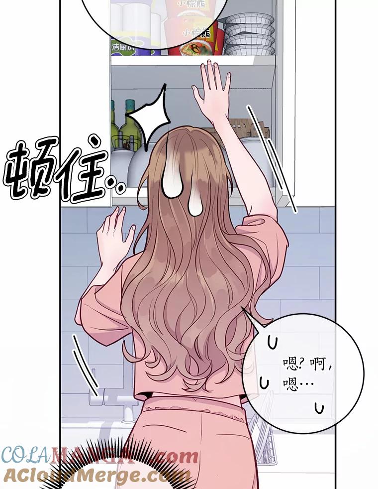 《奇怪的告白》28.看电影 第69页