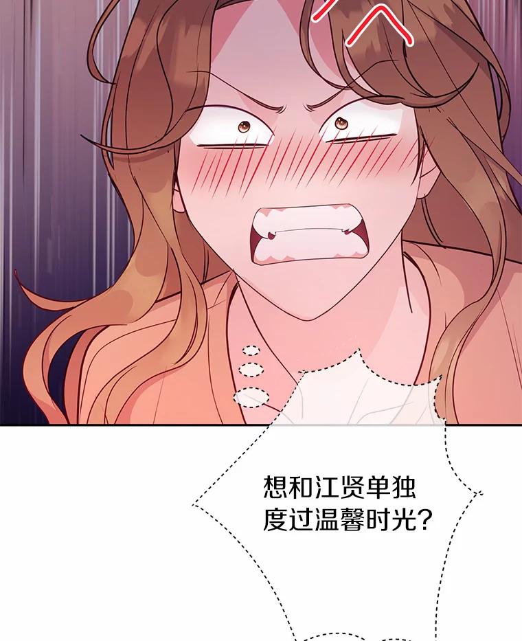 《奇怪的告白》28.看电影 第27页