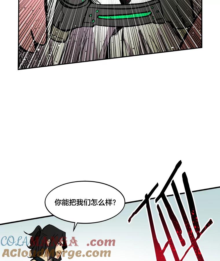 《STRESSER》29.千钧一发 第93页