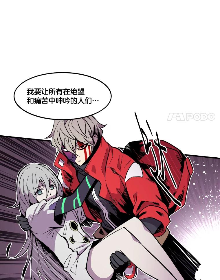《STRESSER》29.千钧一发 第26页