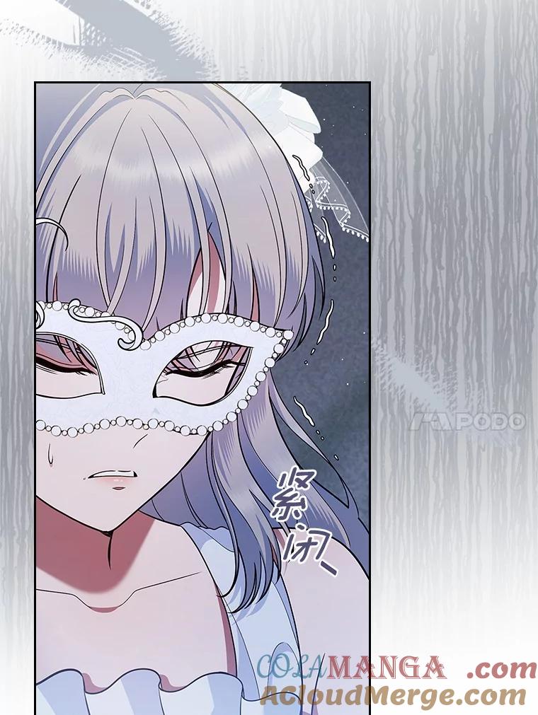 《抢走女主的初恋》28.谈心 第81页