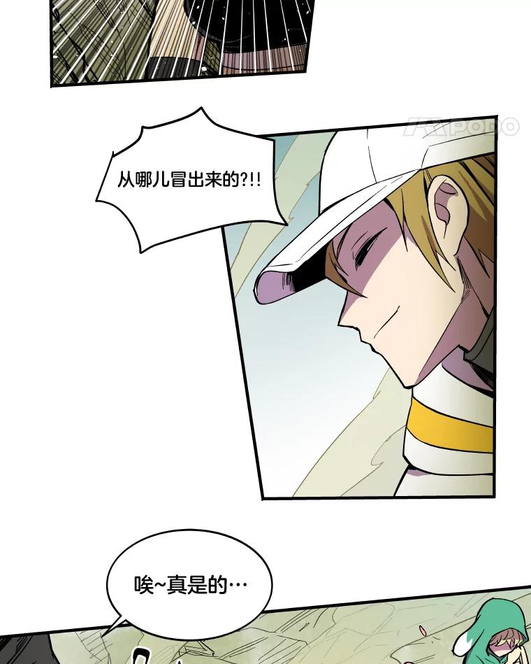 《STRESSER》29.千钧一发 第108页
