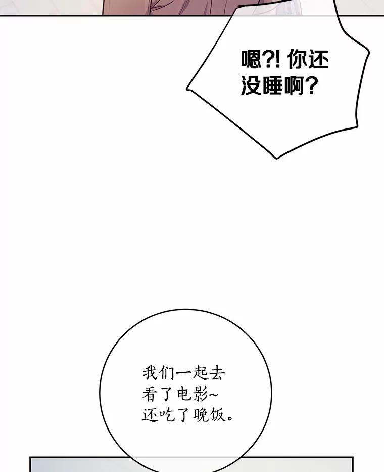 《奇怪的告白》28.看电影 第32页