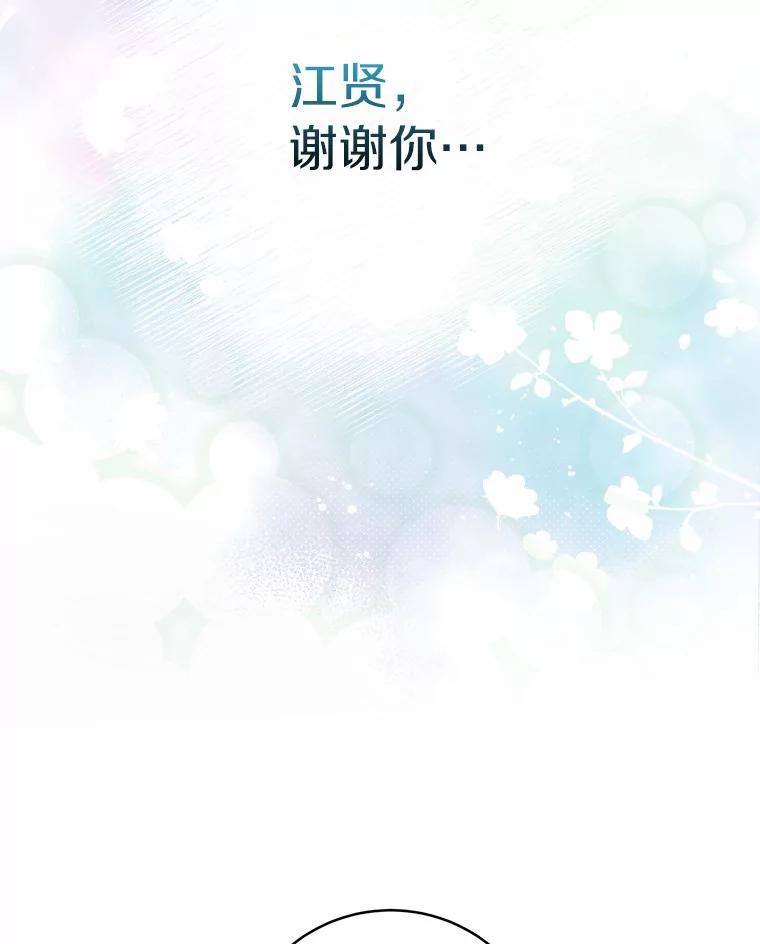 《奇怪的告白》28.看电影 第64页