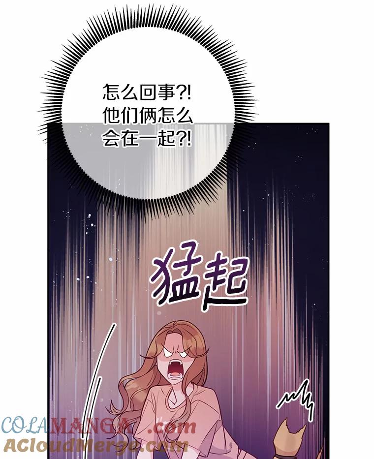 《奇怪的告白》28.看电影 第25页