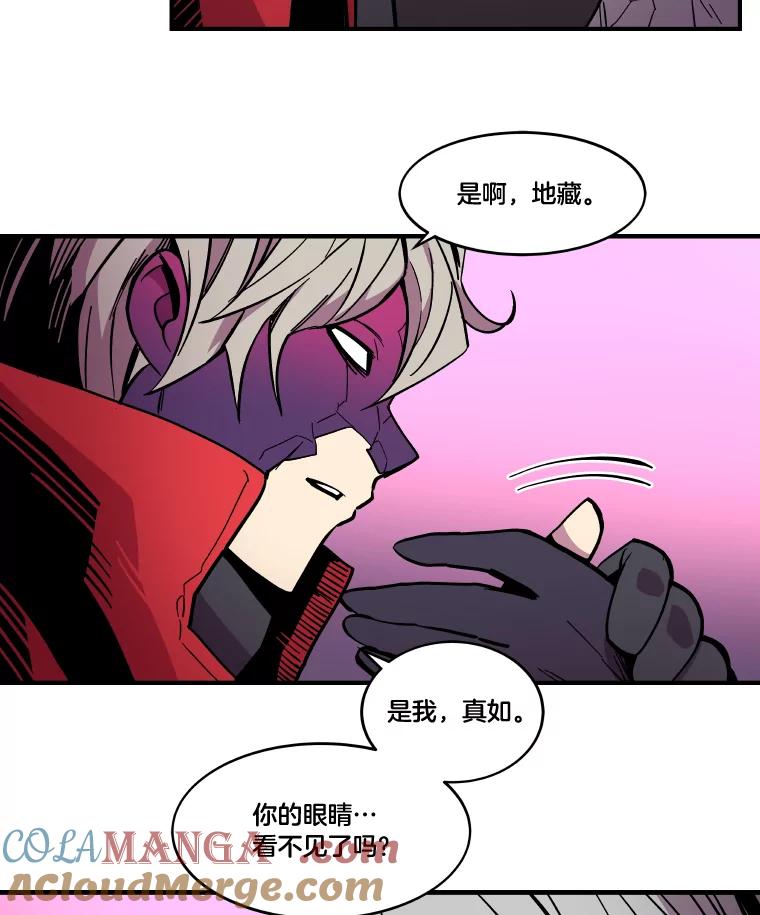 《STRESSER》29.千钧一发 第17页