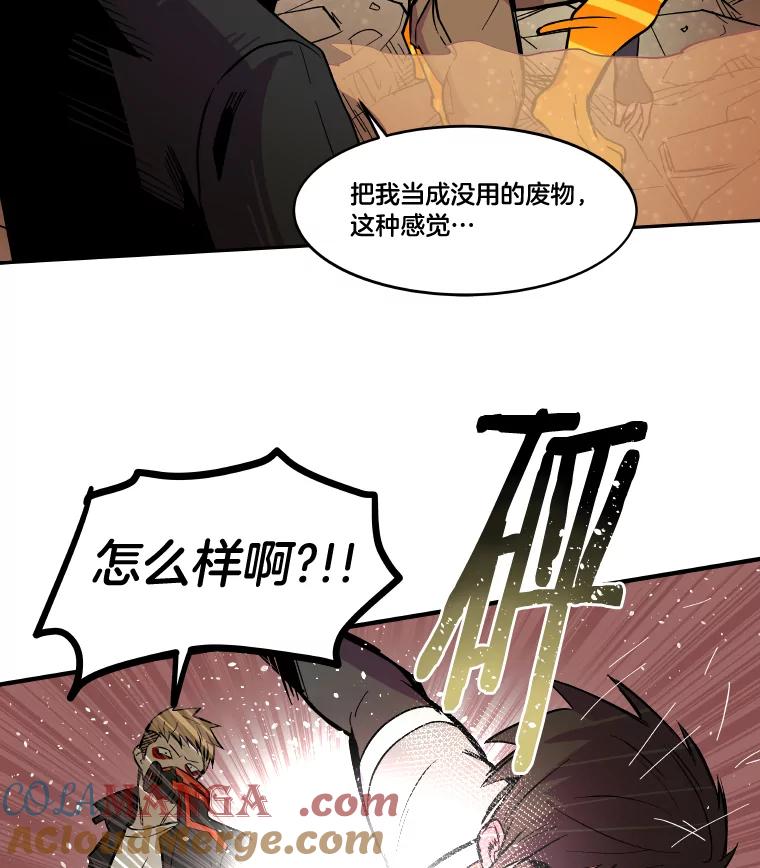 《STRESSER》29.千钧一发 第61页