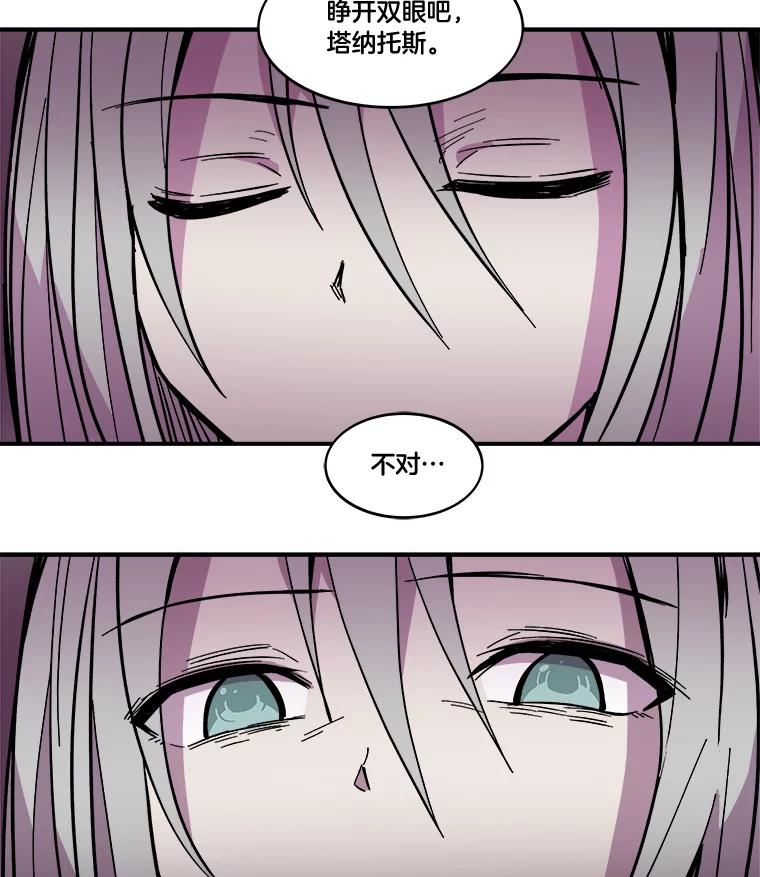 《STRESSER》29.千钧一发 第3页