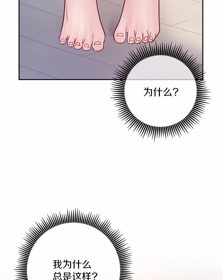 《奇怪的告白》28.看电影 第83页