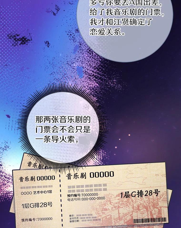 《奇怪的告白》28.看电影 第39页