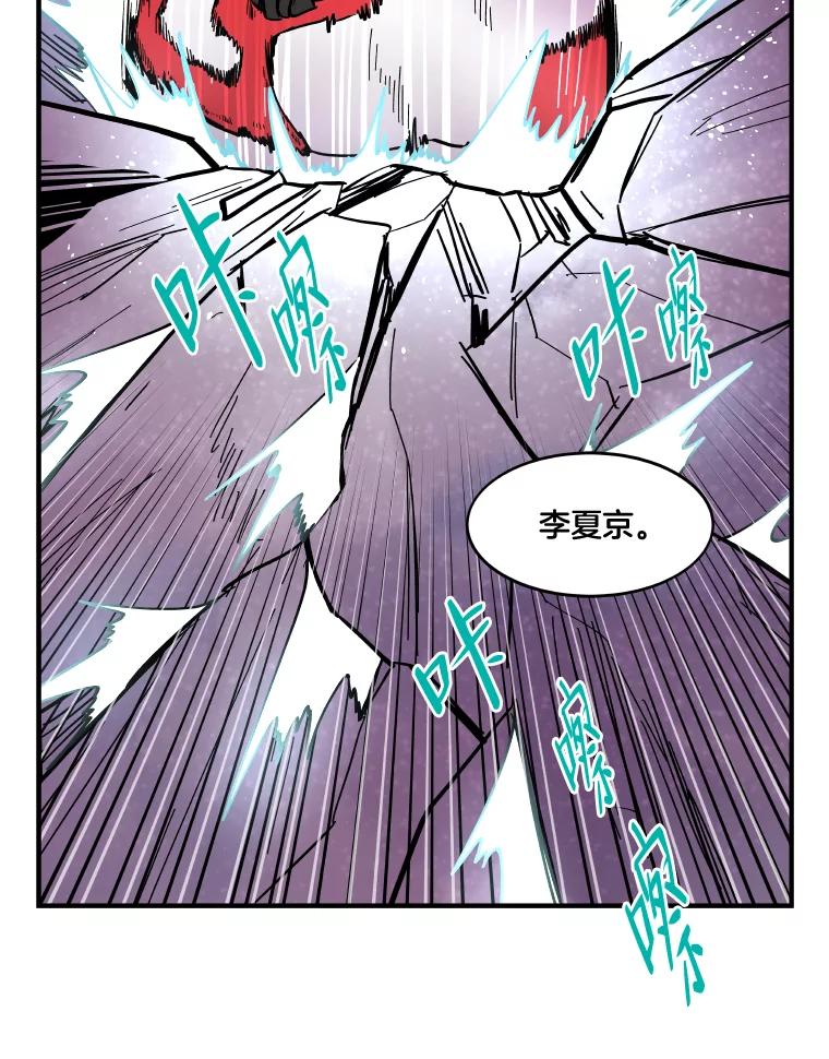 《STRESSER》29.千钧一发 第30页