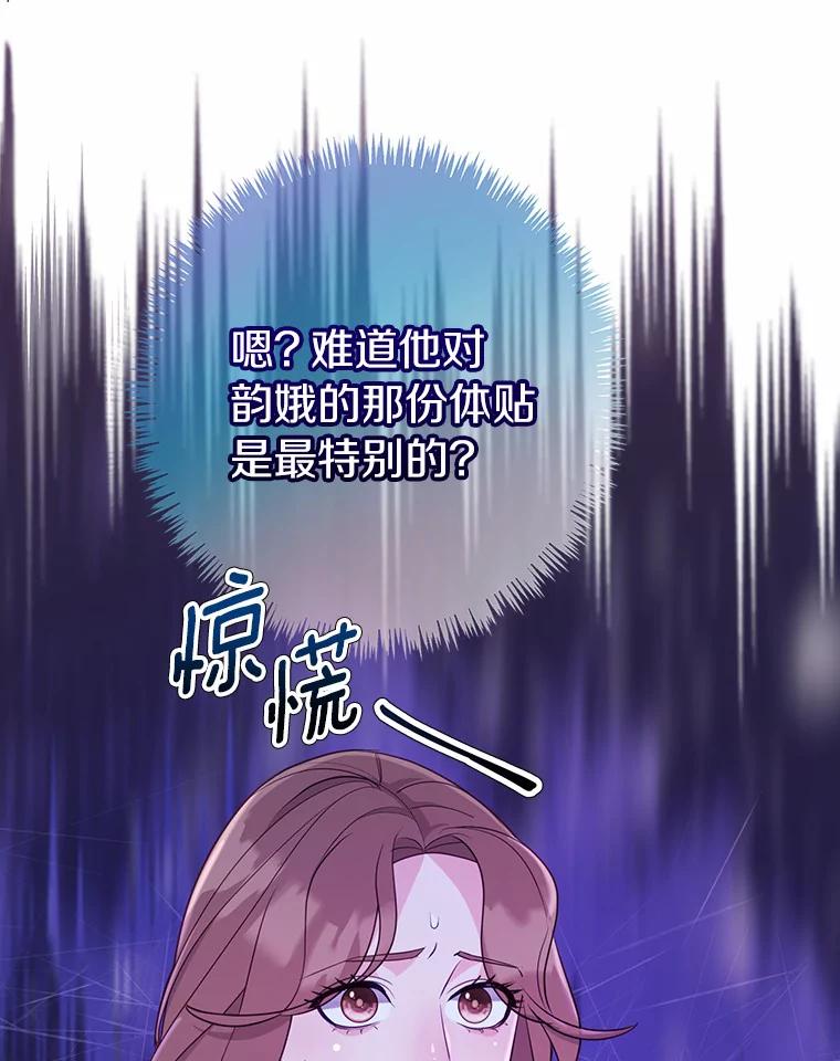《奇怪的告白》28.看电影 第36页