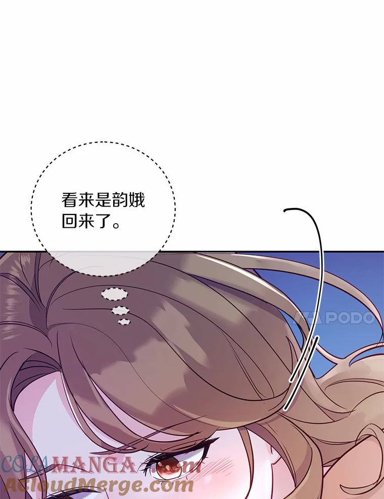 《奇怪的告白》28.看电影 第21页