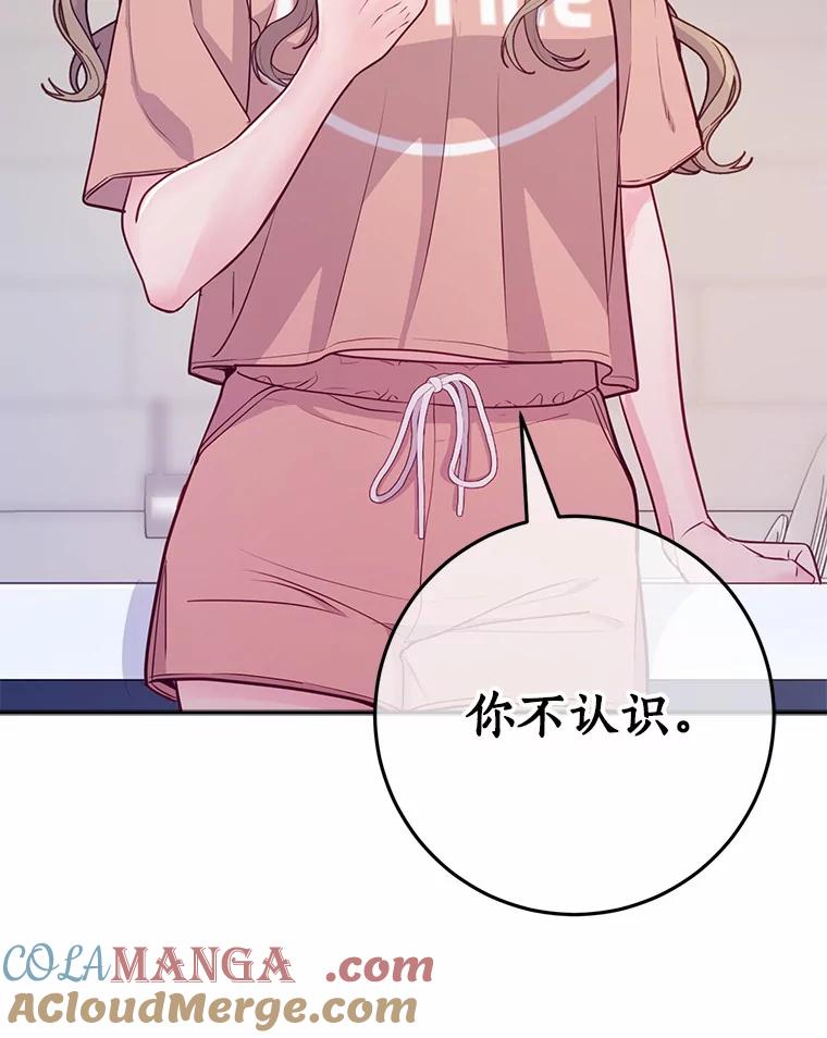 《奇怪的告白》28.看电影 第81页