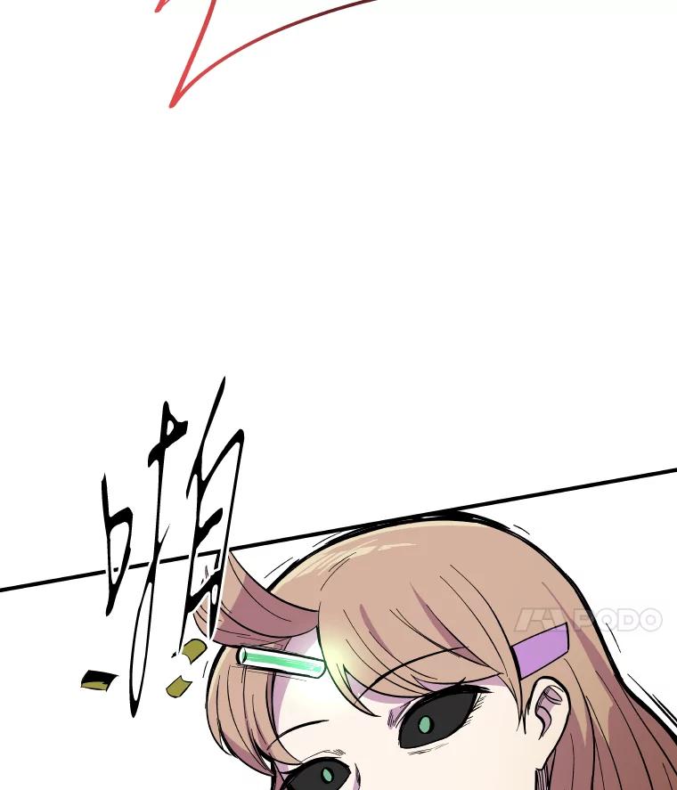 《STRESSER》29.千钧一发 第76页