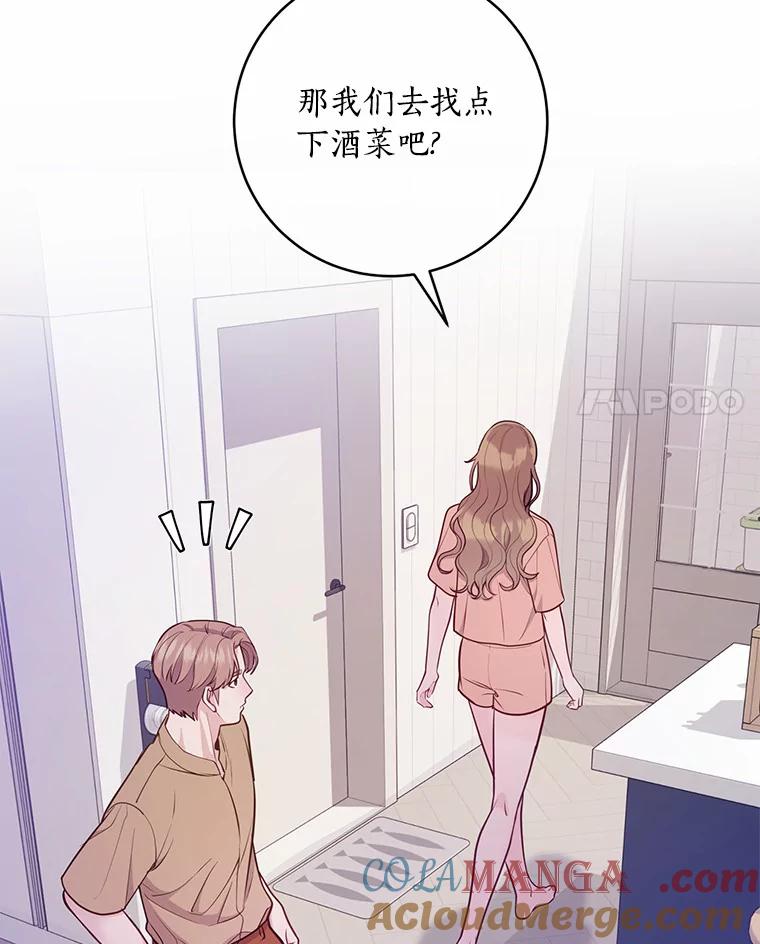 《奇怪的告白》28.看电影 第65页
