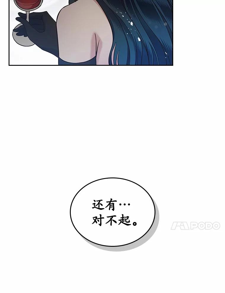 《抢走女主的初恋》28.谈心 第58页