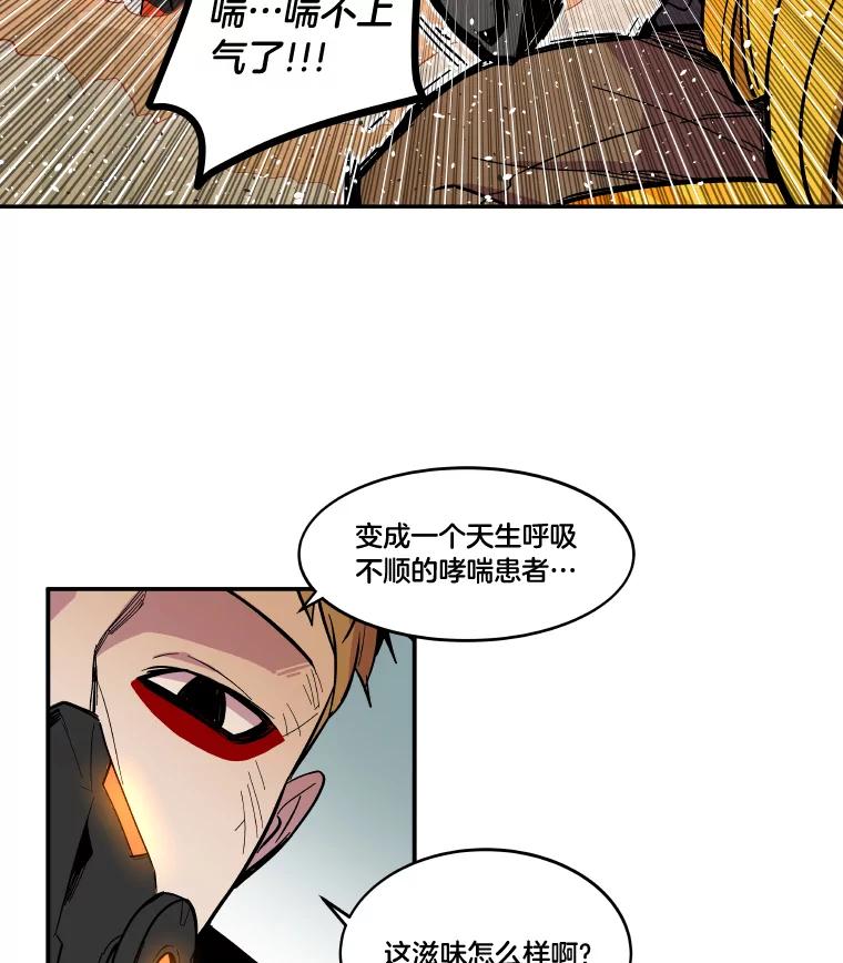 《STRESSER》29.千钧一发 第59页