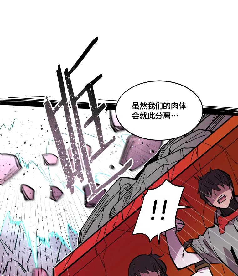 《STRESSER》29.千钧一发 第31页