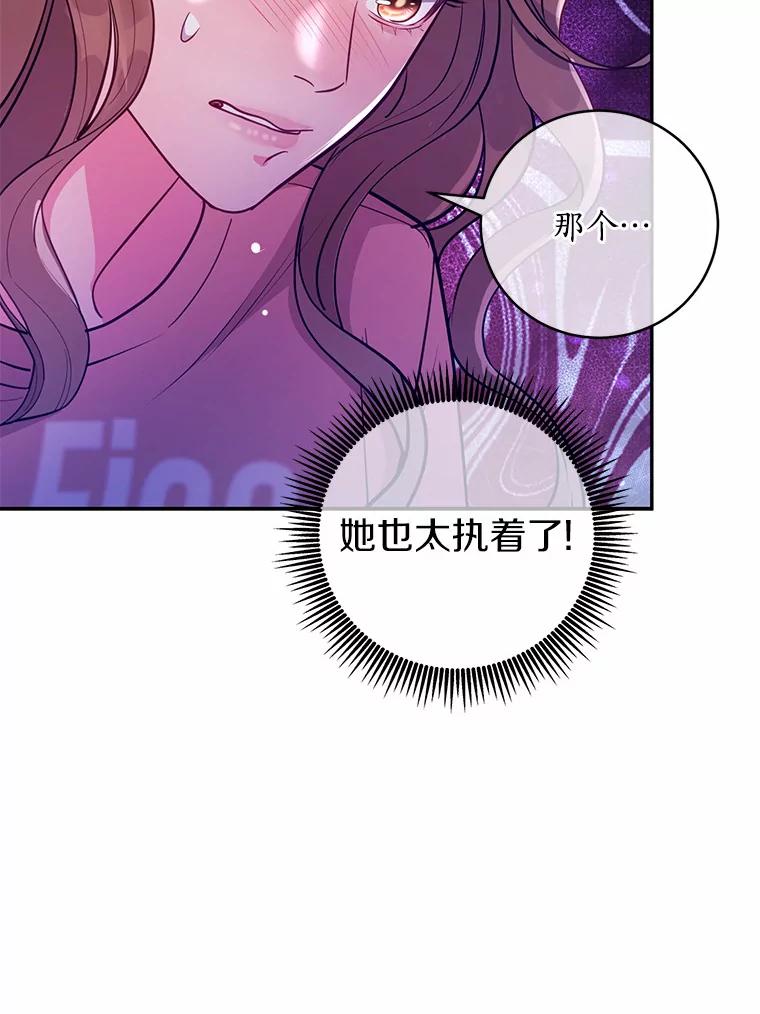 《奇怪的告白》28.看电影 第56页