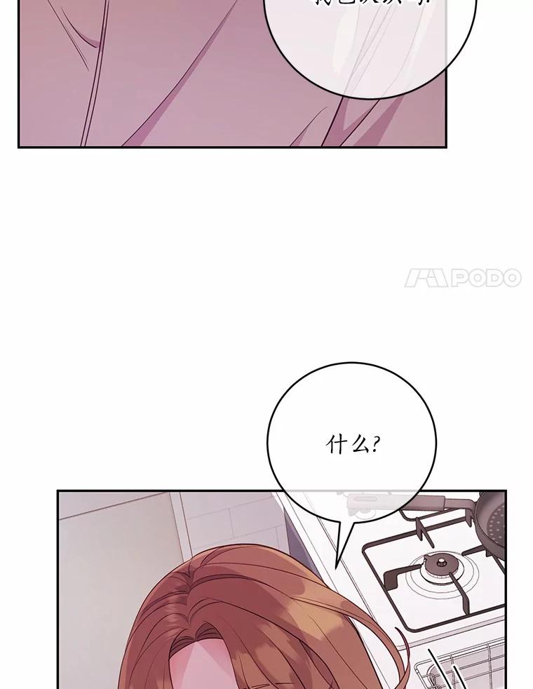 《奇怪的告白》28.看电影 第75页