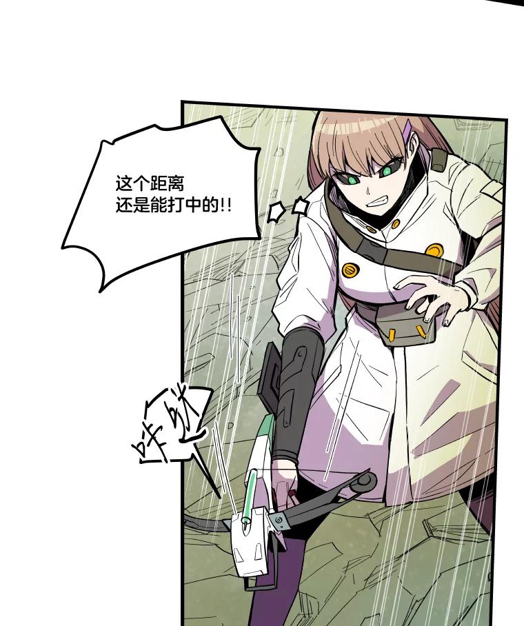 《STRESSER》29.千钧一发 第64页