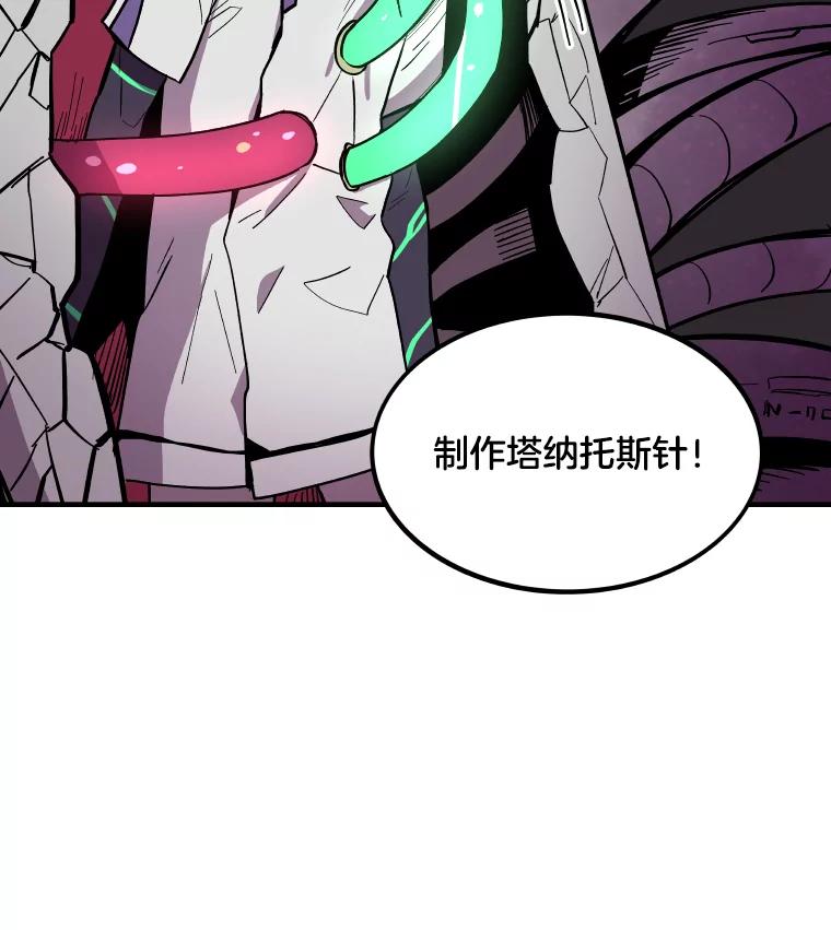 《STRESSER》29.千钧一发 第11页