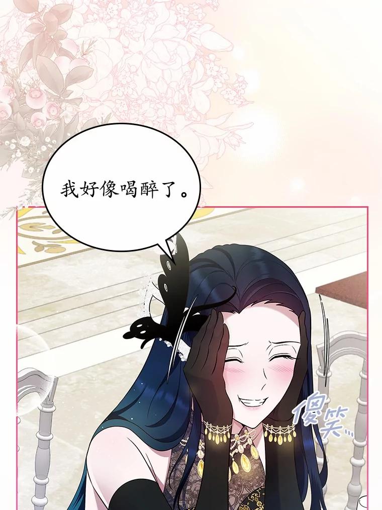 《抢走女主的初恋》28.谈心 第44页