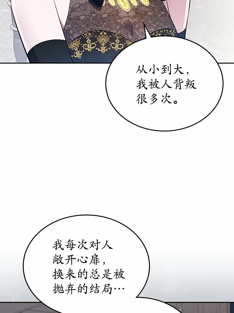 《抢走女主的初恋》28.谈心 第38页