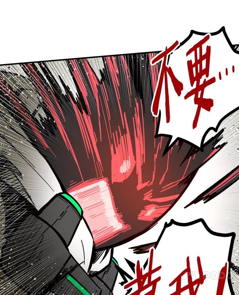 《STRESSER》29.千钧一发 第83页