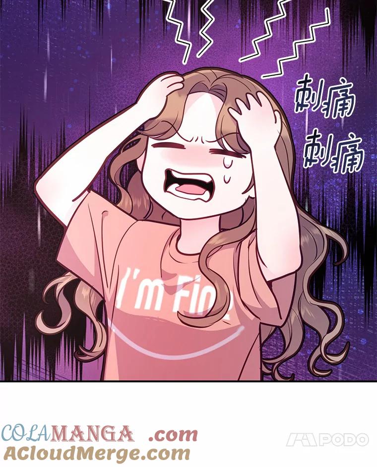 《奇怪的告白》28.看电影 第101页