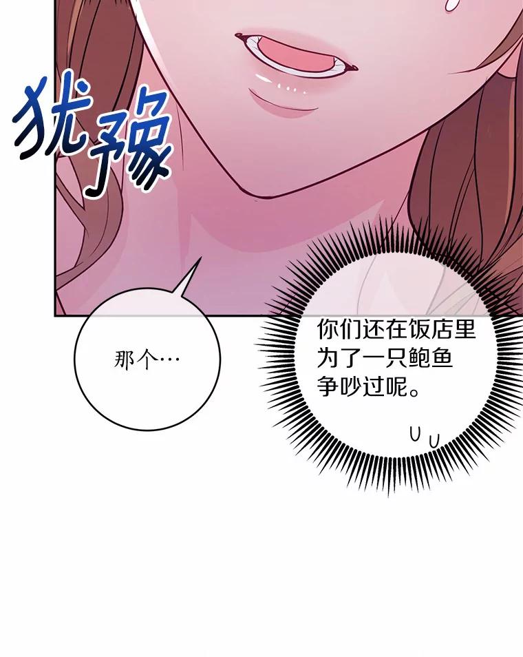 《奇怪的告白》28.看电影 第79页