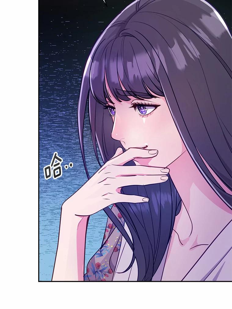 《奇怪的告白》28.看电影 第54页