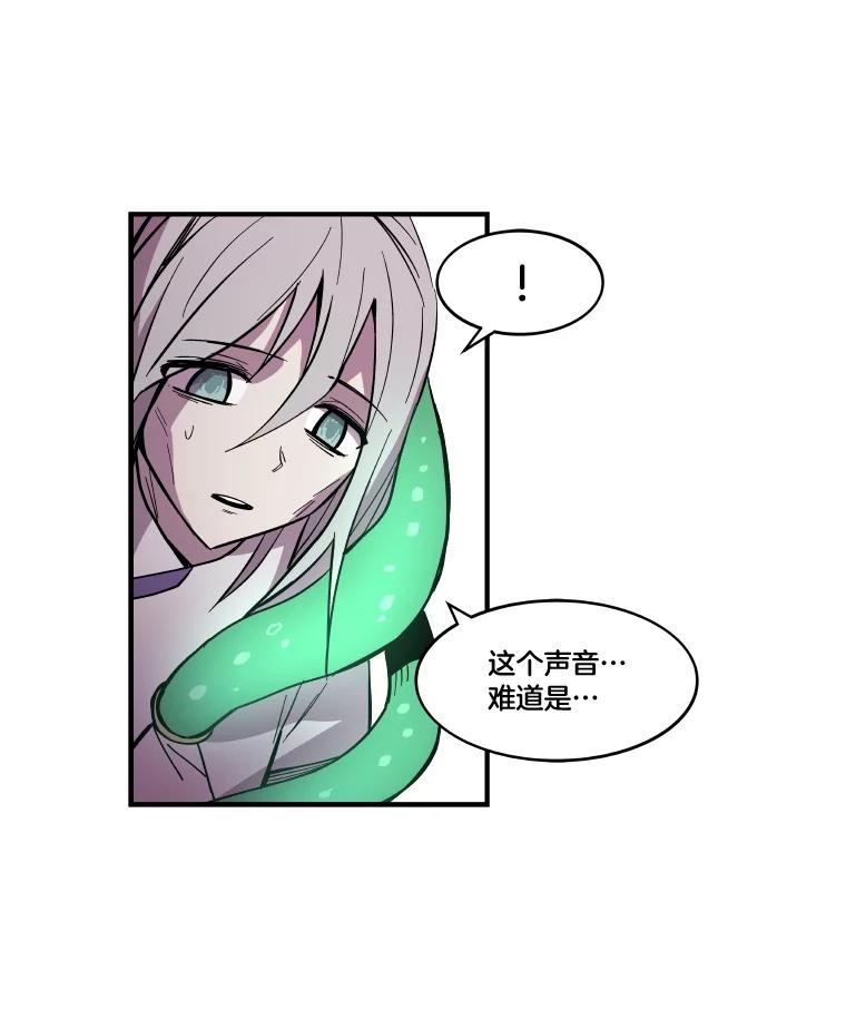 《STRESSER》29.千钧一发 第15页