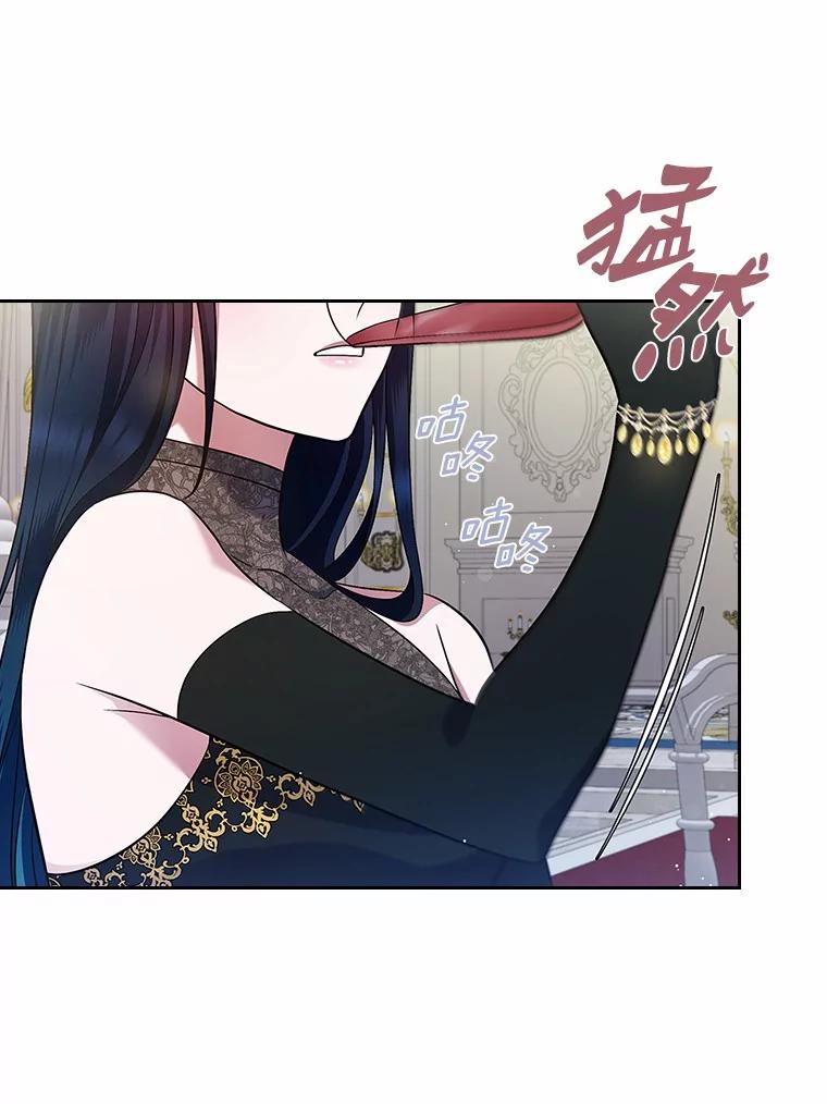《抢走女主的初恋》28.谈心 第35页