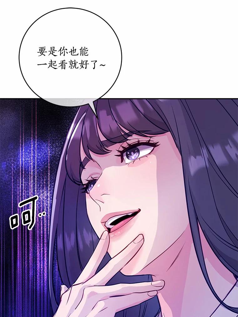 《奇怪的告白》28.看电影 第47页